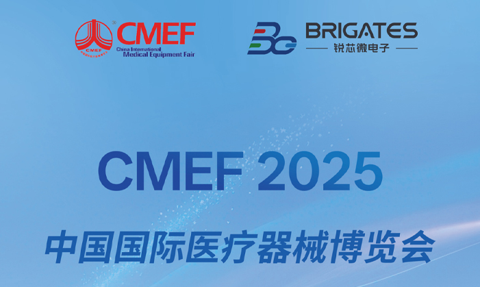 展会预告 | 三亿邀您相约2025第92届中国国际医疗器械博览会